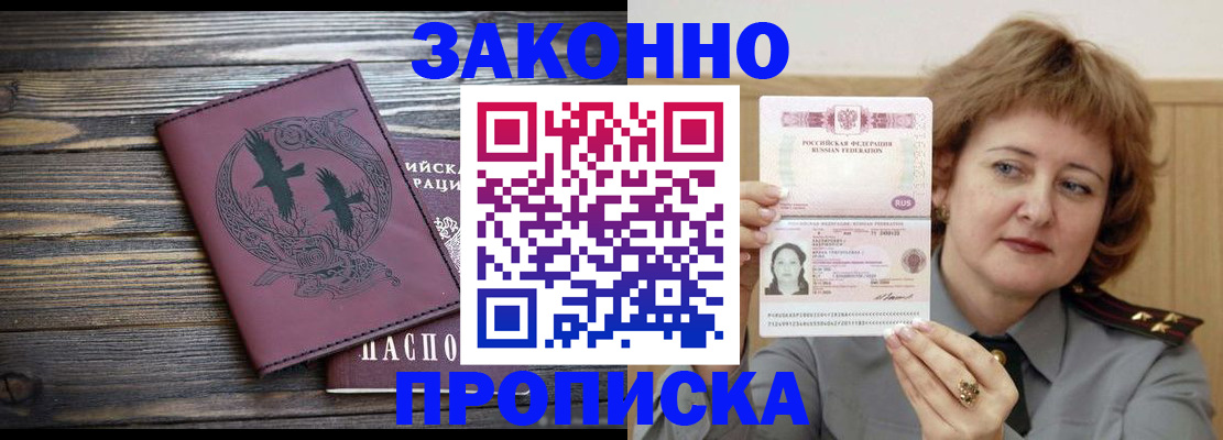временная регистрация в квартире в Зуевке