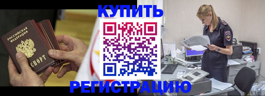 прописка законно в Зуевке