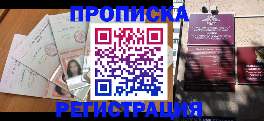 пропишу в квартире в Зуевке