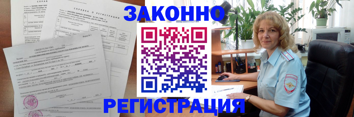 где прописаться в Зуевке