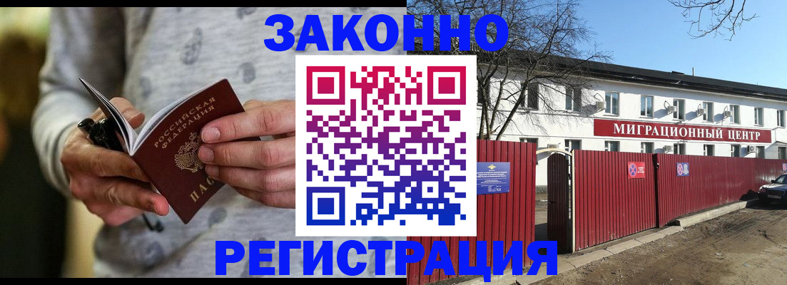 прописка для военкомата в Зуевке